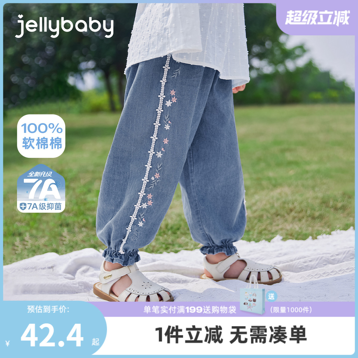 [7A抗菌]女童牛仔裤夏季宝宝纯棉法式裤子儿童夏装束脚裤小童长裤