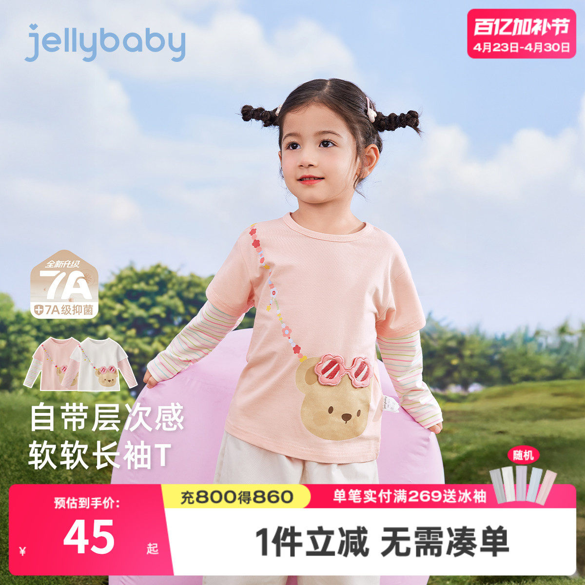 [7A抗菌]女童长袖t恤假两件6岁宝宝春季衣服女孩新款春装儿童上衣