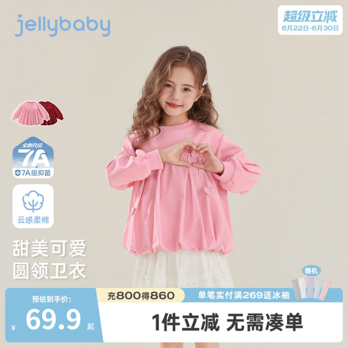 [7A抑菌]女童圆领卫衣春季垂感裙边儿童长袖上衣法式宝宝长袖衣服