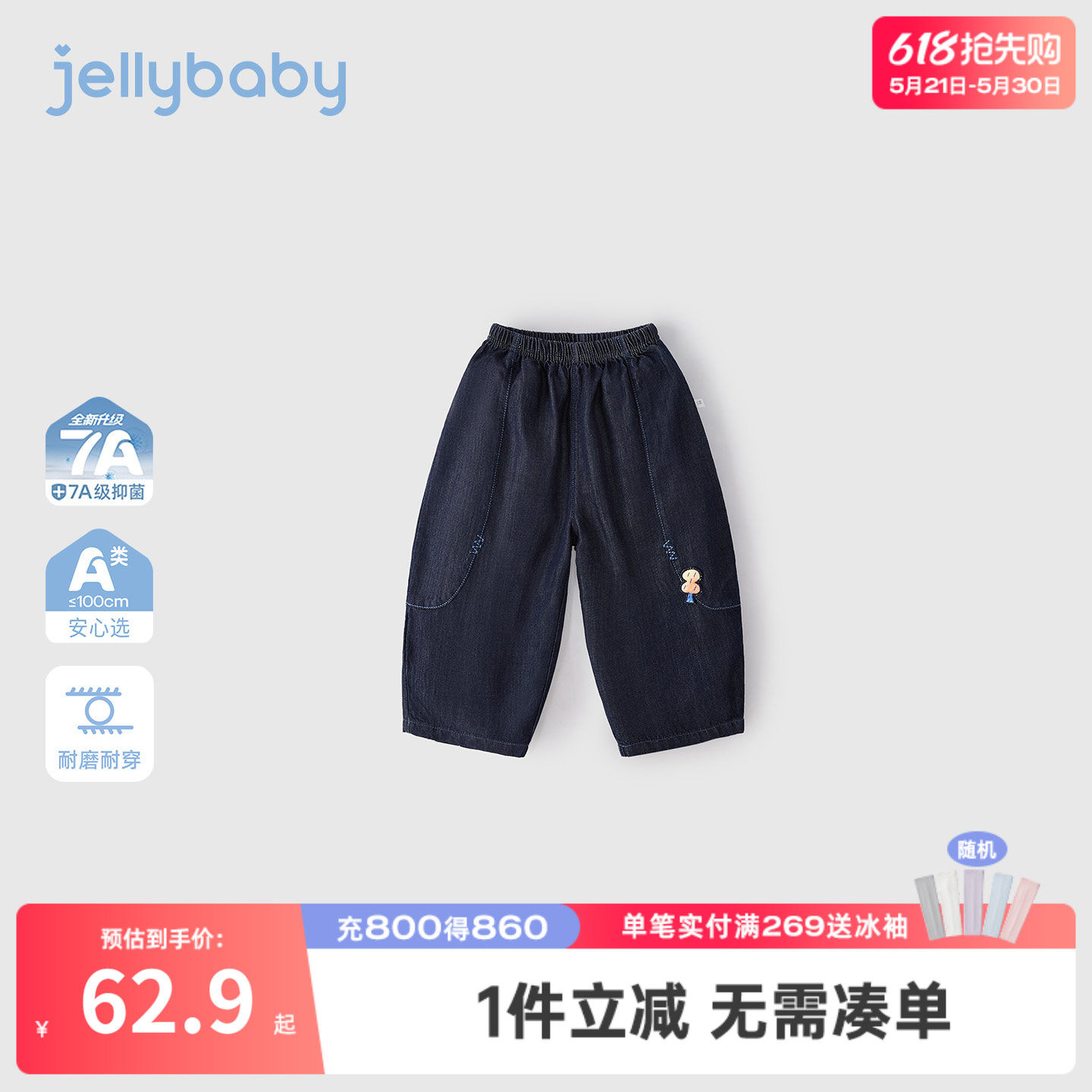 jellybaby男童牛仔裤夏季耐磨小童裤子宝宝灯笼裤薄款5岁儿童夏装