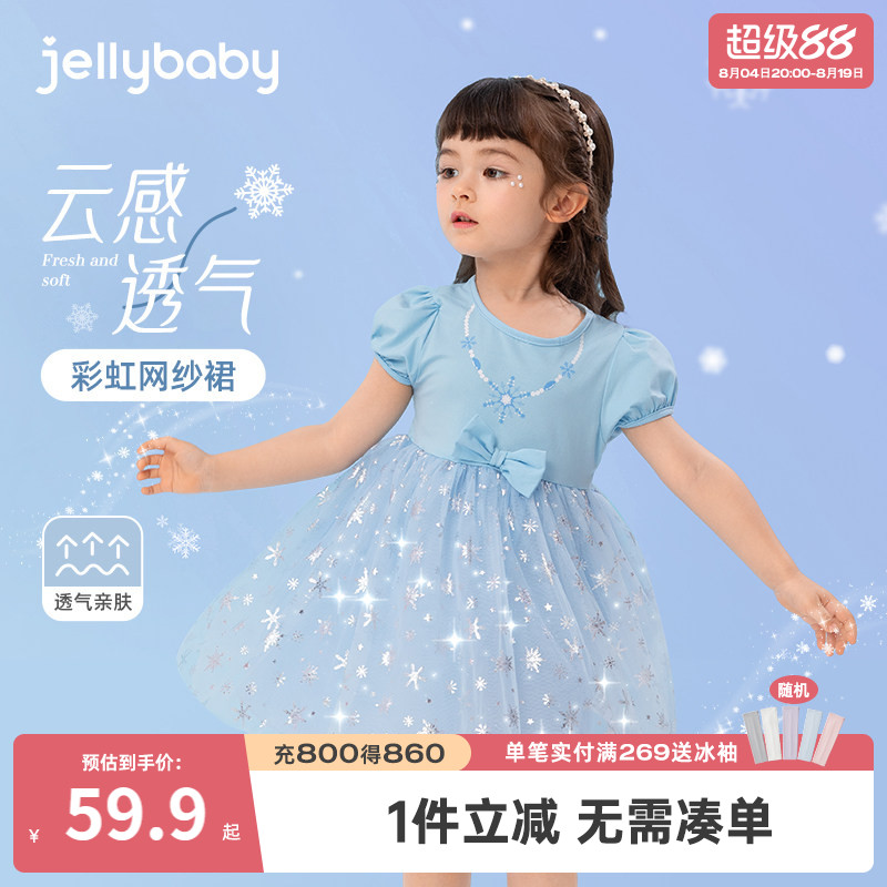 杰里贝比女童夏季爱莎公主连衣裙