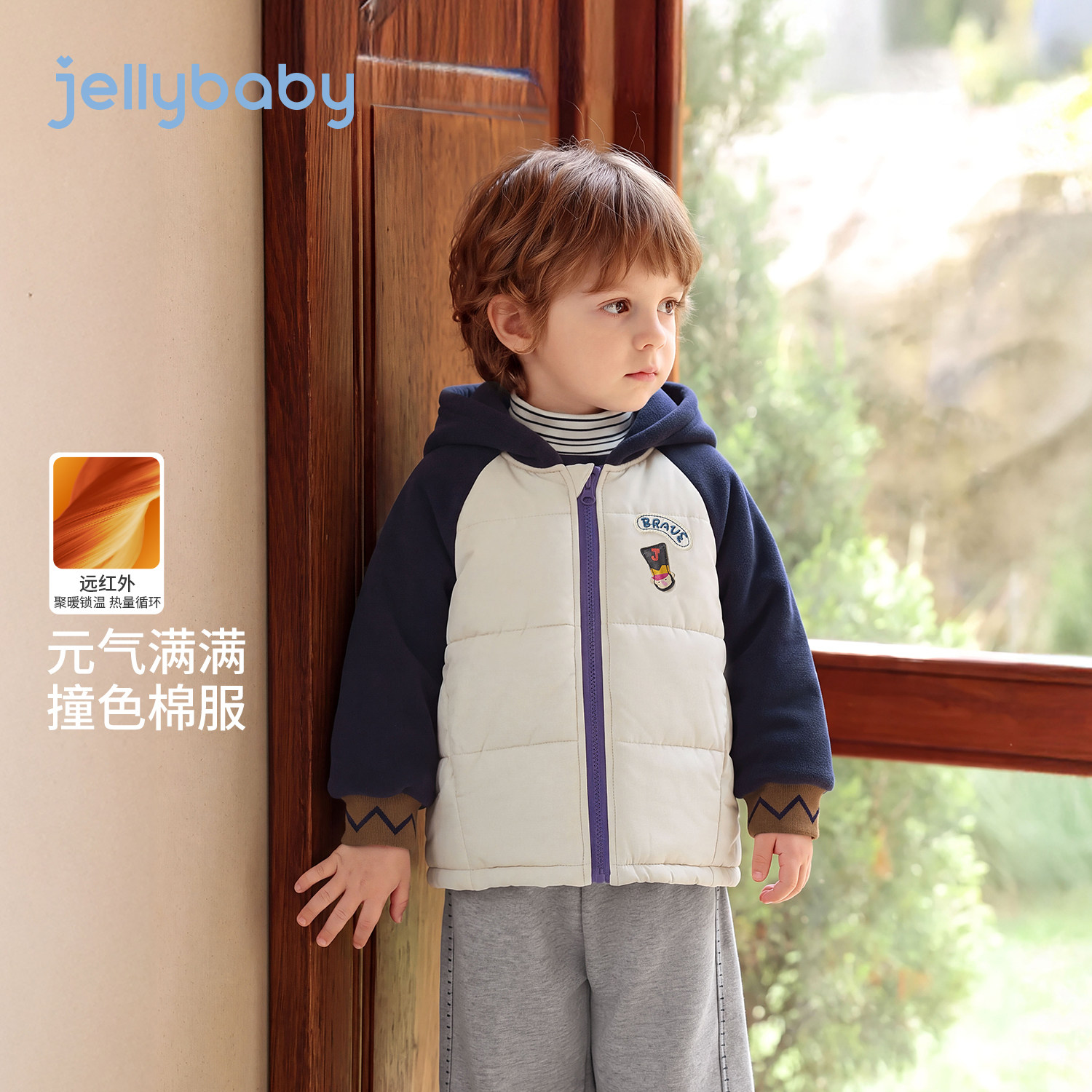 jellybaby男童连帽厚款棉服