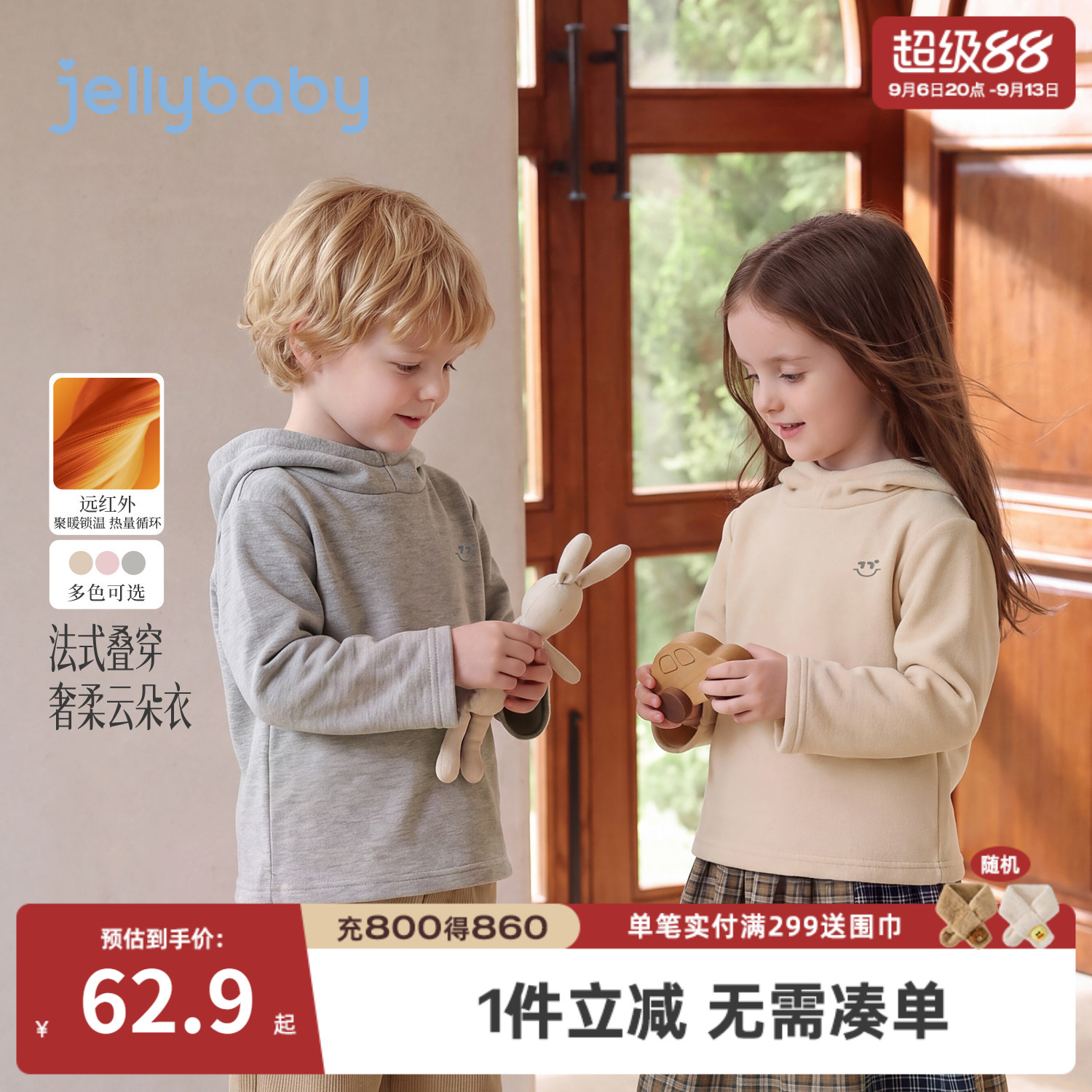 jellybaby冬装连帽男女童T恤