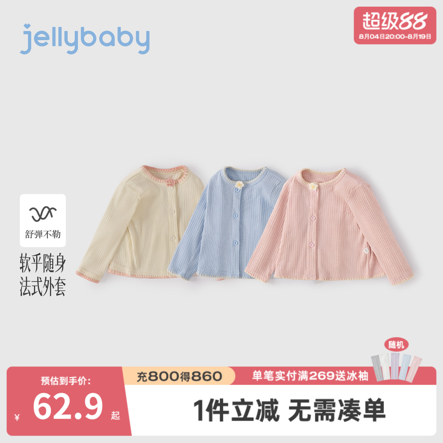 jellybaby女童法式针织开衫