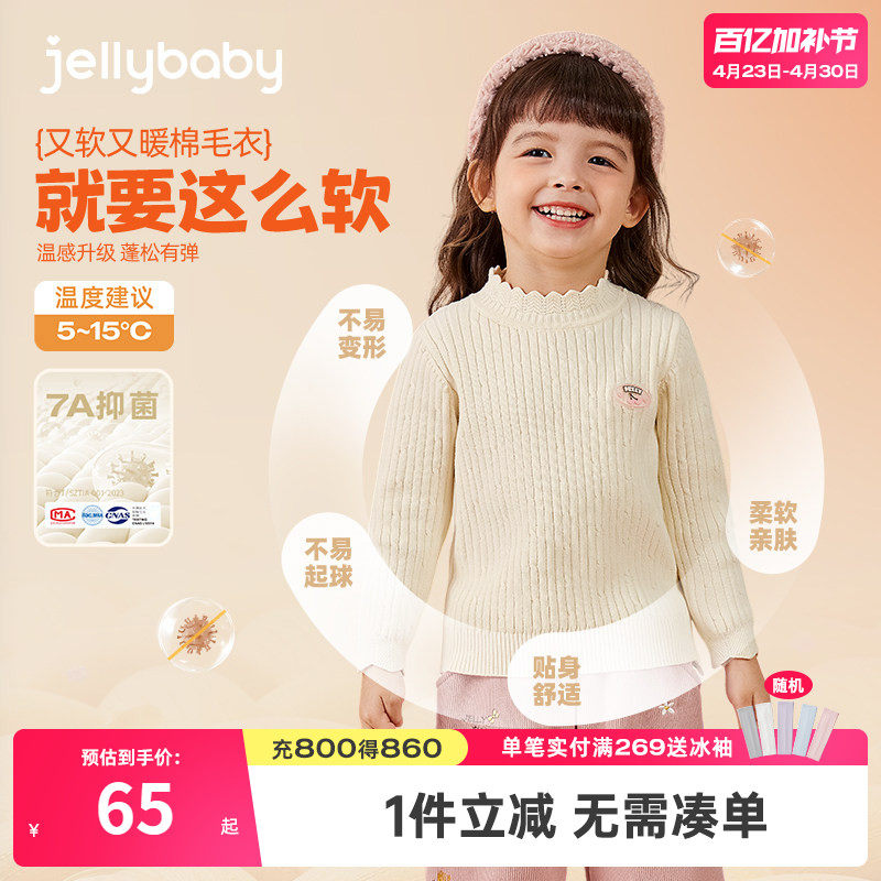 杰里贝比女童毛衣春秋儿童红色打底针织衫春季女宝宝春装保暖内搭