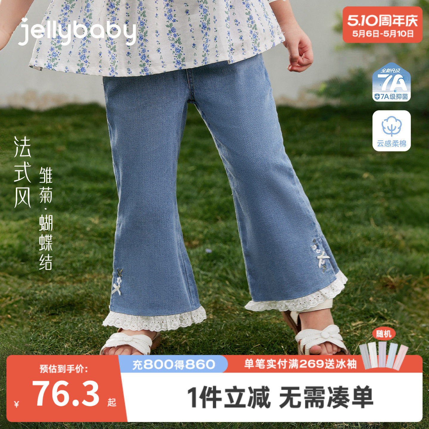 女童牛仔裤夏季小童裤子耐磨法式儿童夏装薄款2026新款宝宝喇叭裤