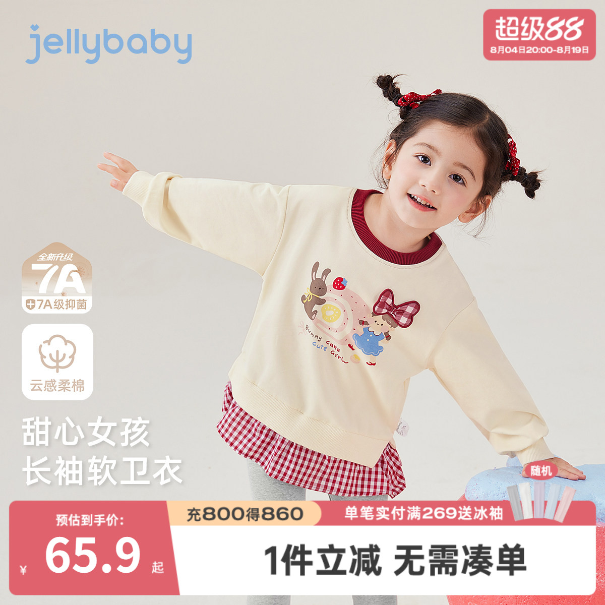 7A抗菌女童圆领卫衣春秋新款