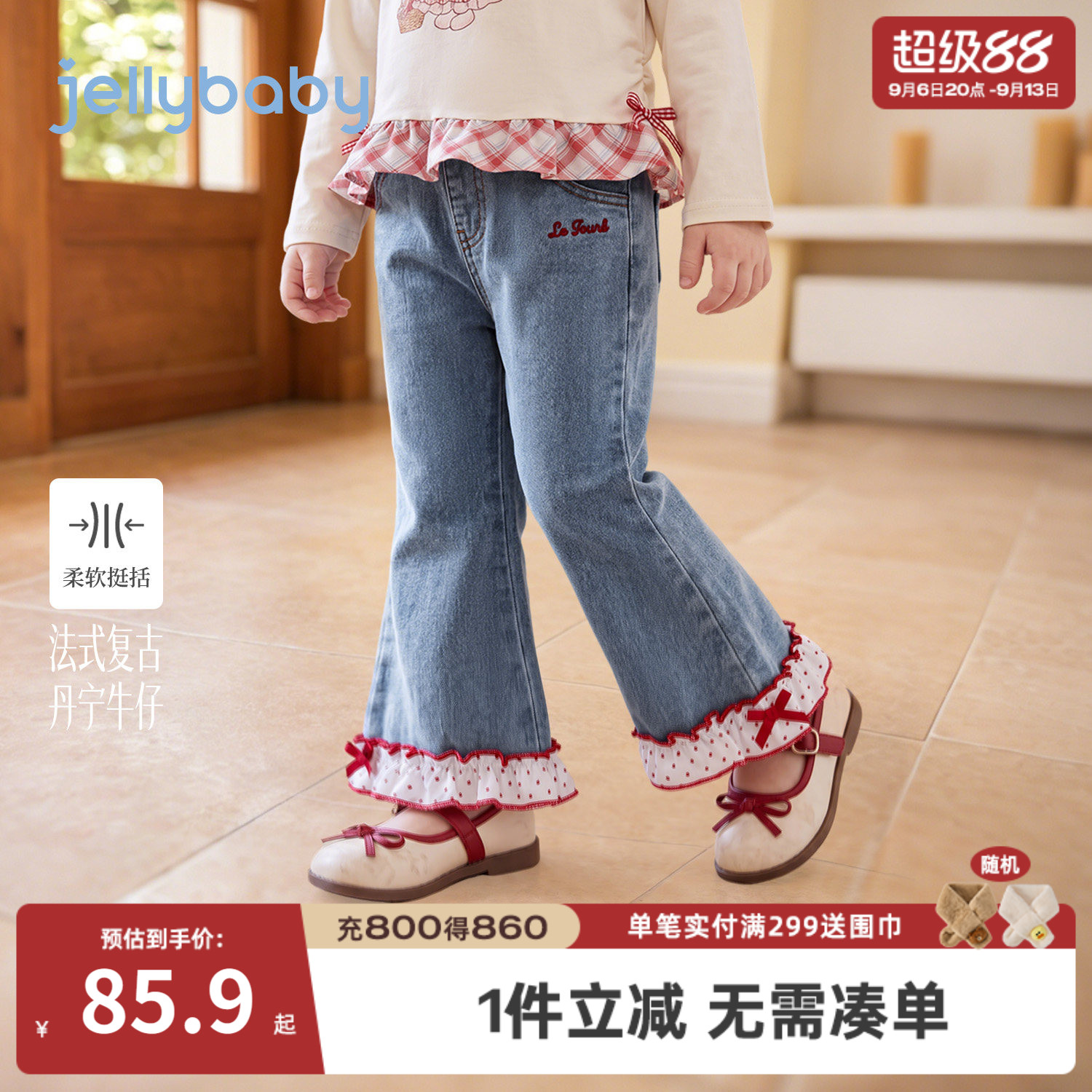jellybaby女童秋季牛仔喇叭裤