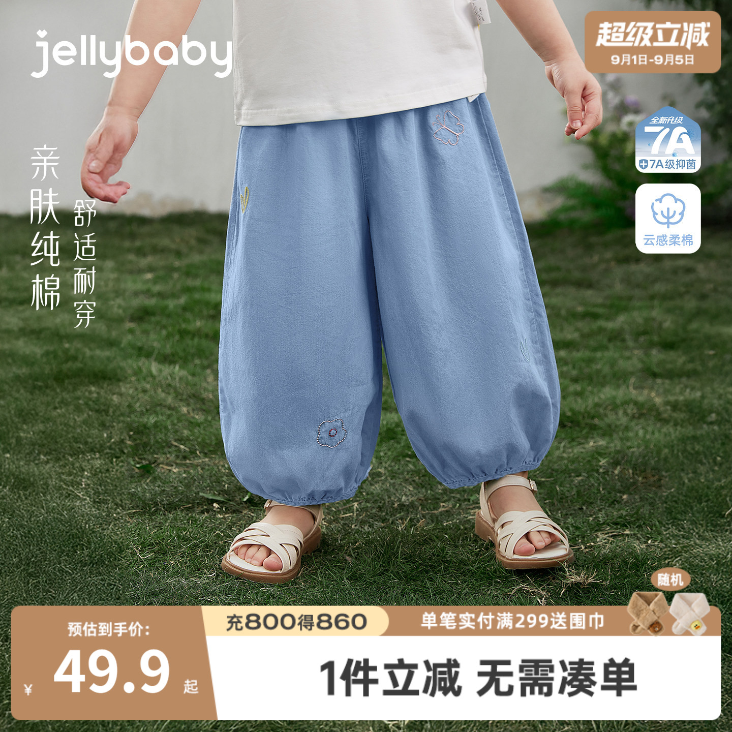 夏季女童纯棉抑菌薄款牛仔灯笼裤图片