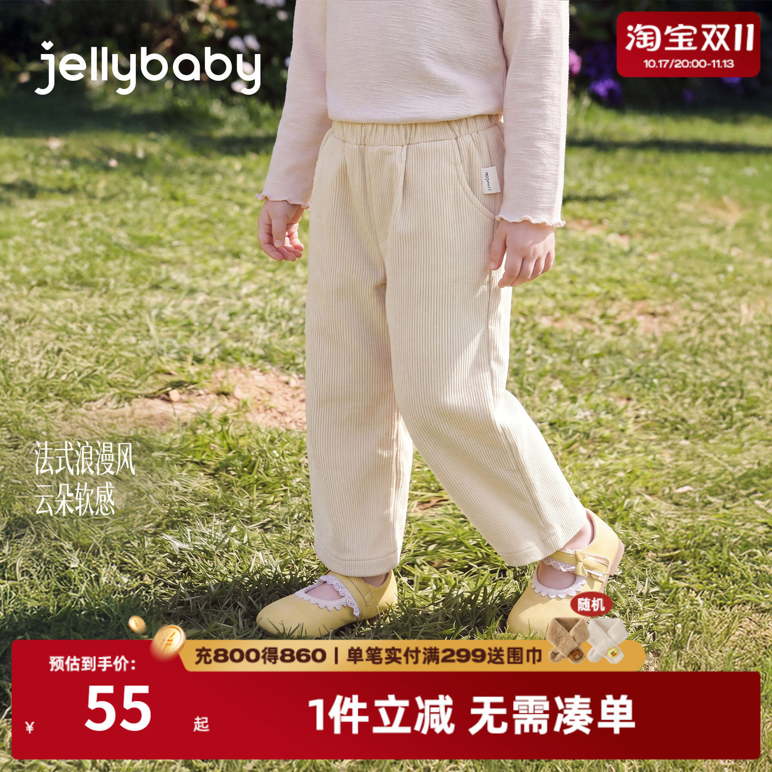 jellybaby女童秋季新品萝卜裤