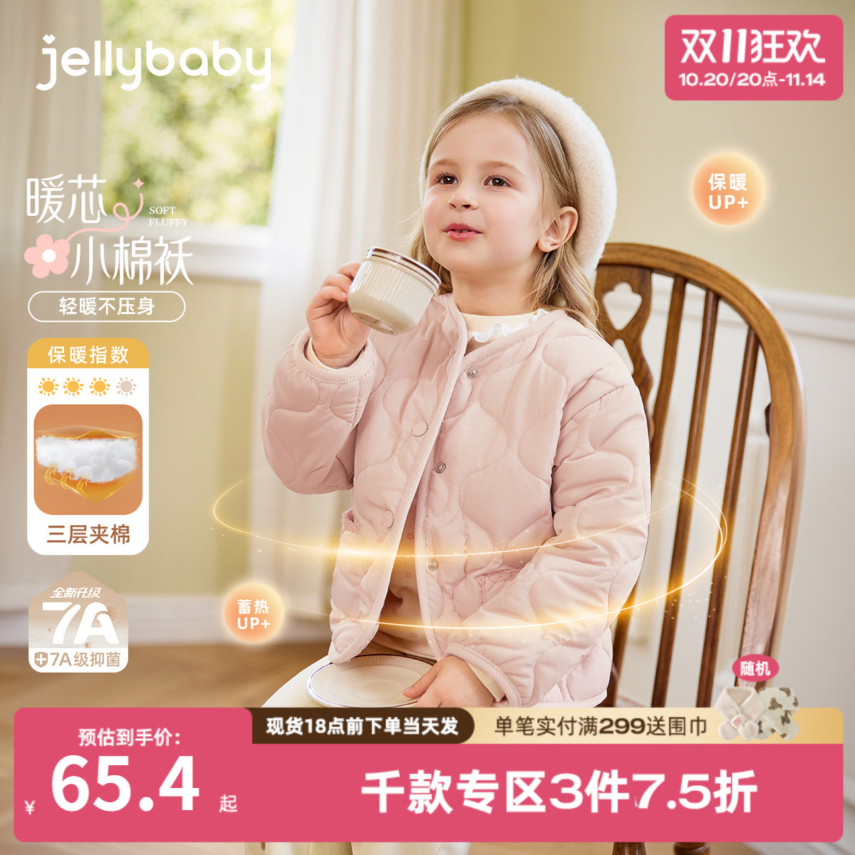 女童夹棉外套秋冬儿童加厚开衫小女孩衣服冬保暖三岁宝宝冬季衣服