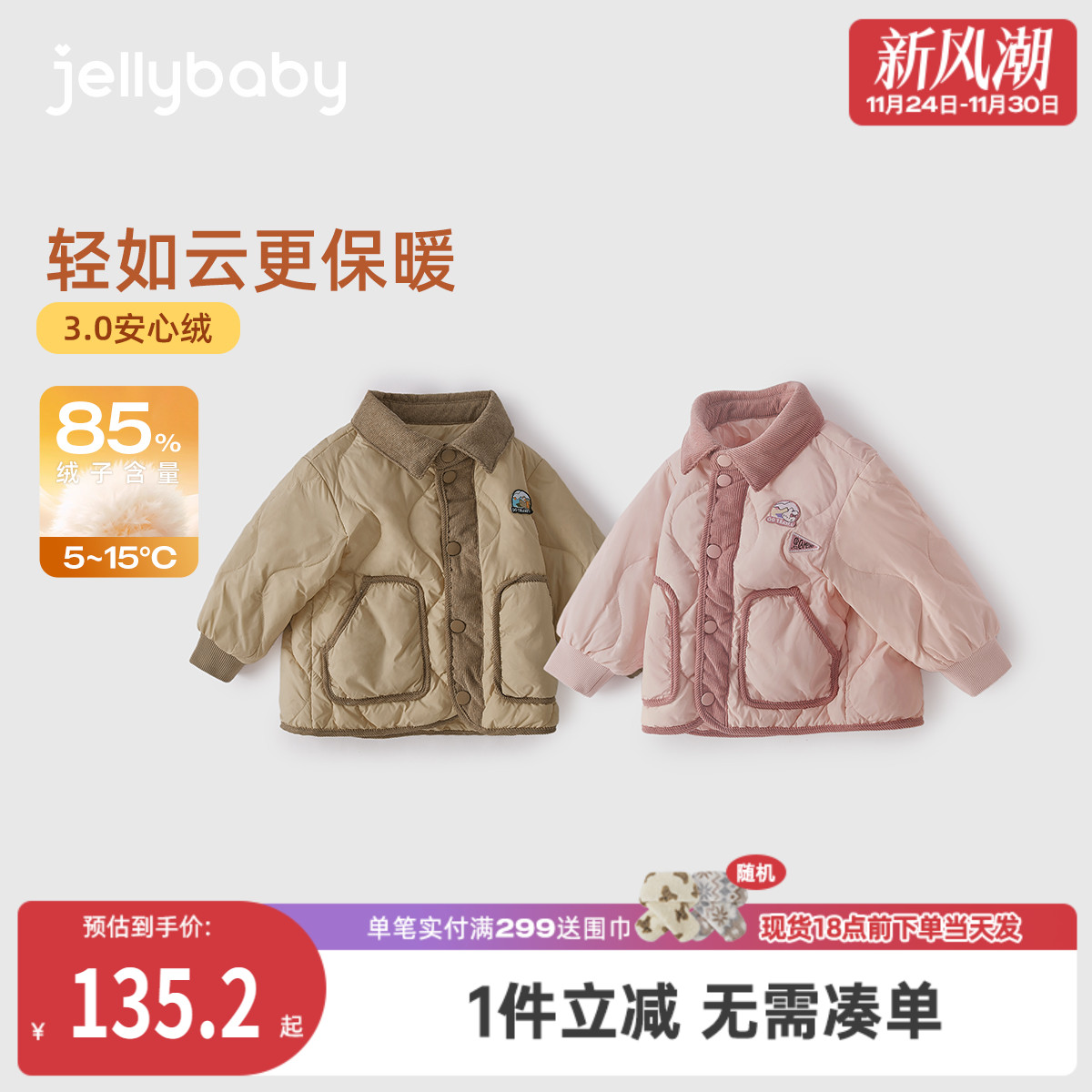 [抗菌绒远红外]儿童羽绒服女童时髦上衣男童加厚保暖宝宝秋冬外套