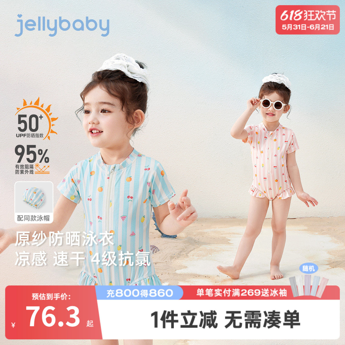 jellybaby女童连体泳衣夏季宝宝沙滩服速干小童泳装短袖儿童泳衣