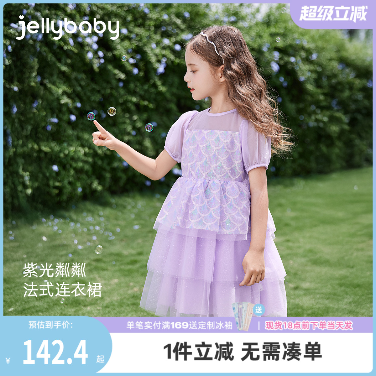 [7A抗菌]裙子女童夏季大童洋气连衣裙宝宝蓬蓬纱裙夏装儿童公主裙