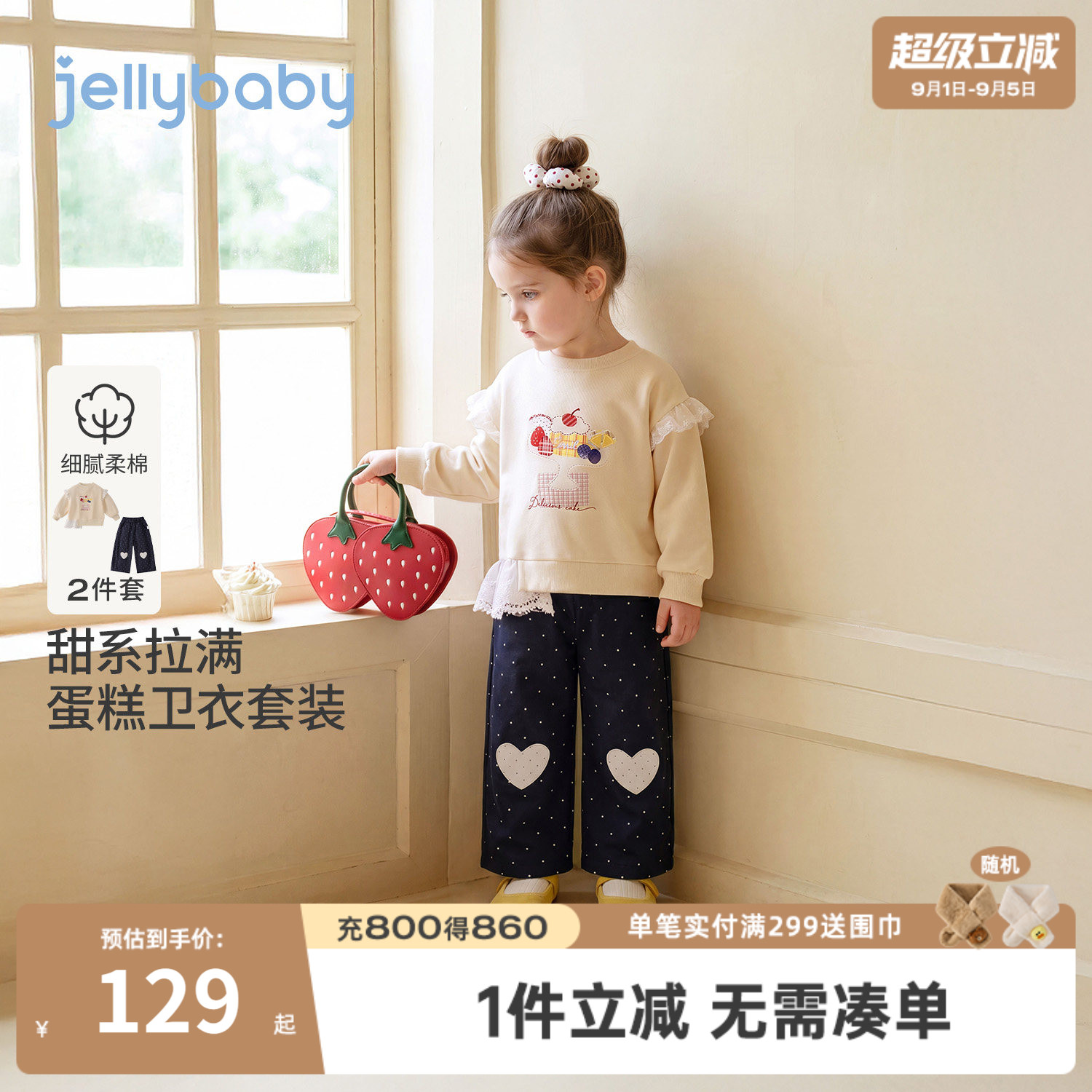 杰里贝比女童秋季波点卫衣套装