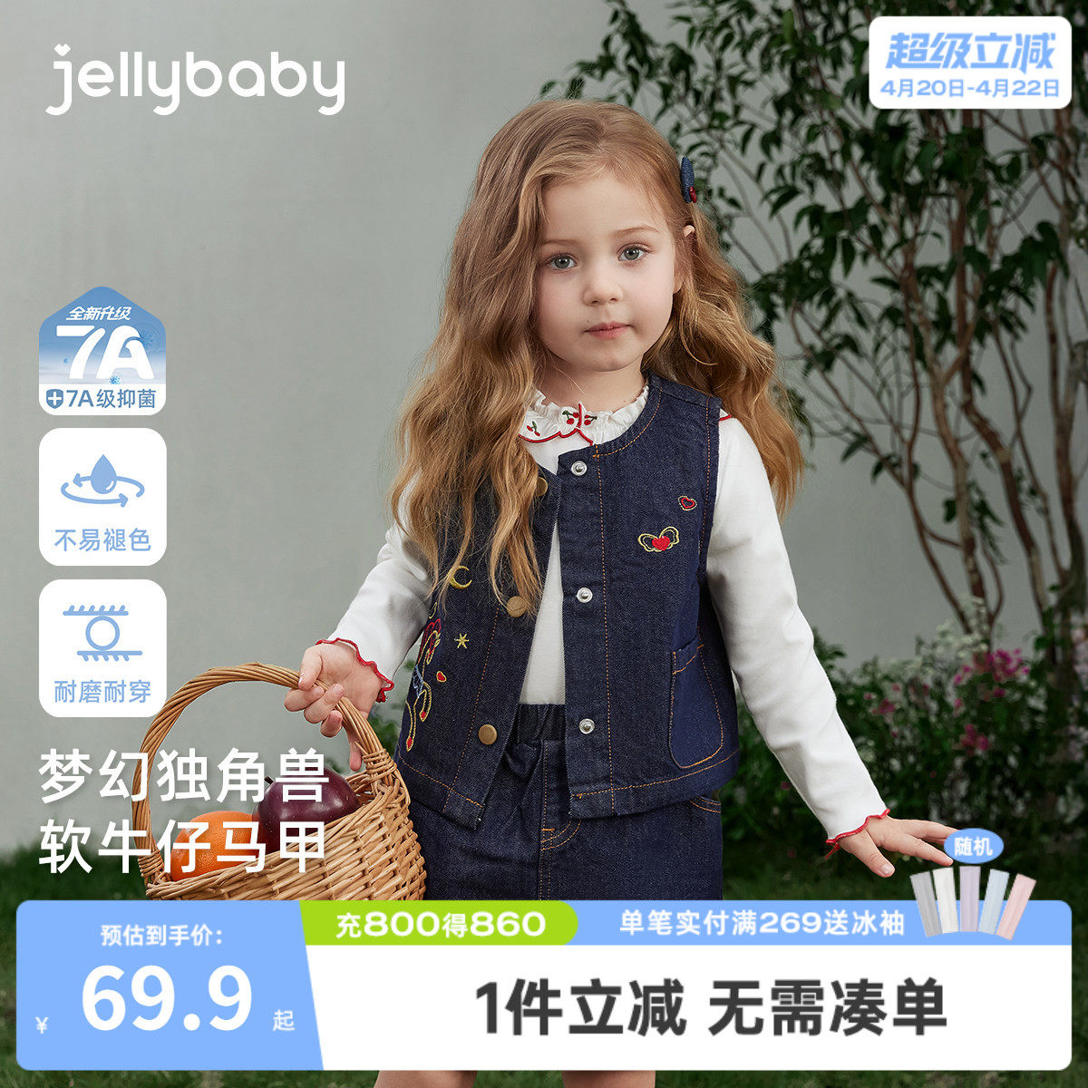 [7A抑菌]女童牛仔马甲春季宝宝法式刺绣坎肩对襟开衫儿童背心外穿