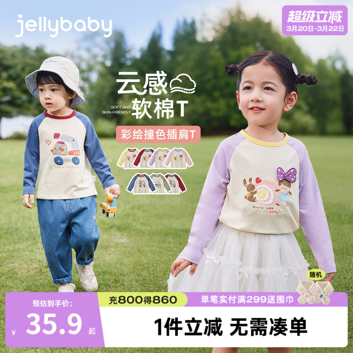 [7A抗菌]儿童长袖t恤8宝宝春季百搭衣服男童撞色时髦春装女童上衣