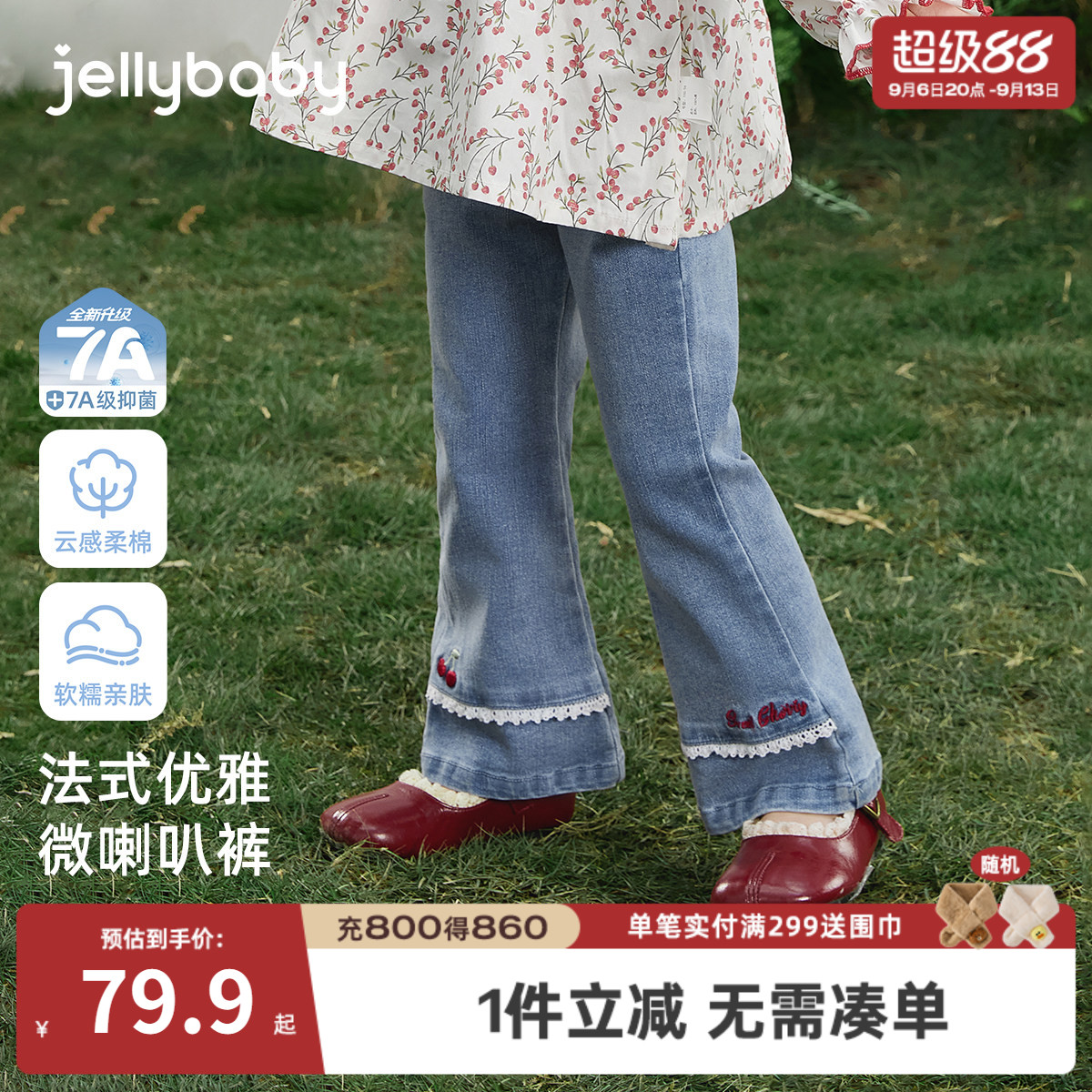 7A抗菌女童秋季刺绣微喇牛仔裤图片