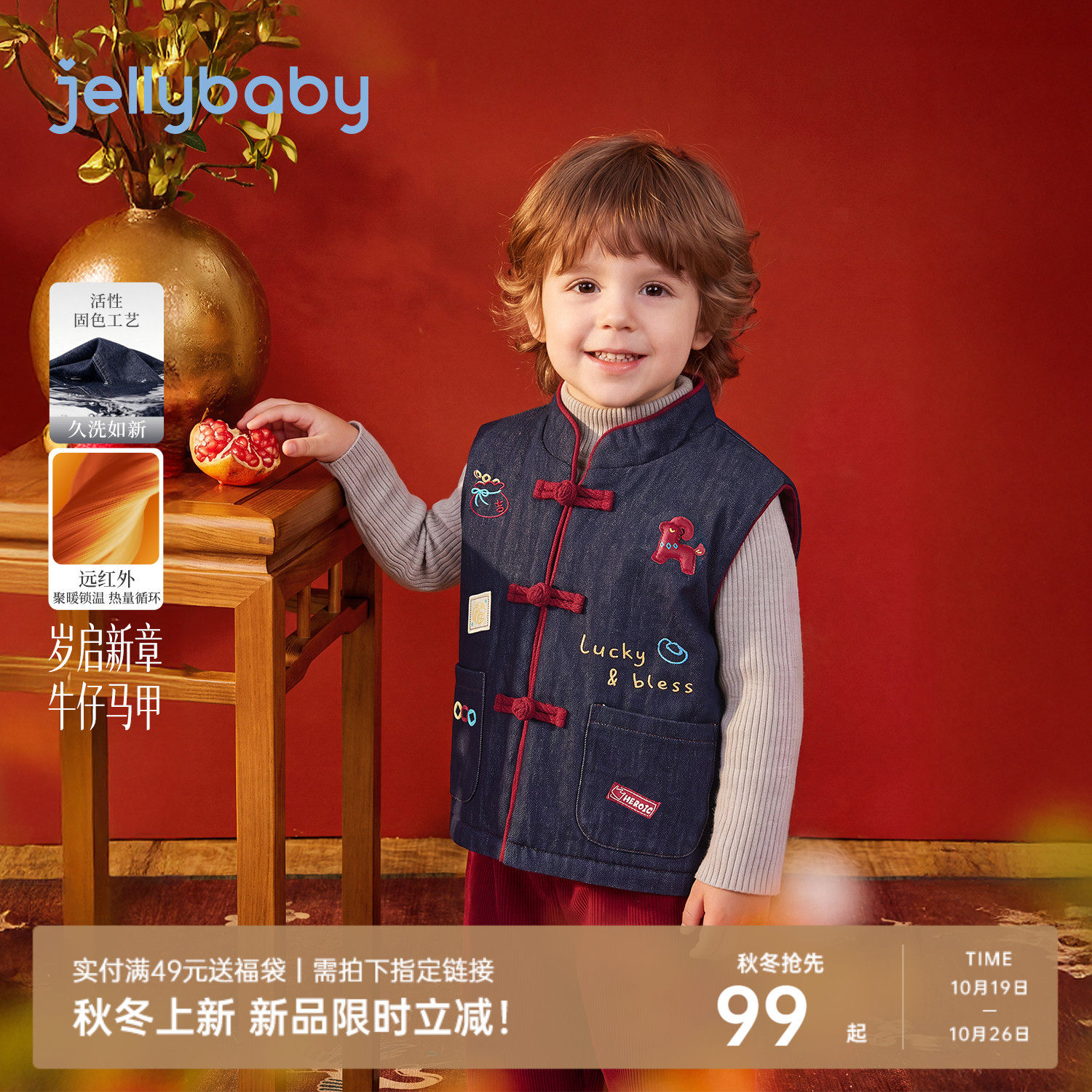 [2026冬装新品]jellybaby男童牛仔马甲冬季喜庆儿童背心宝宝棉服