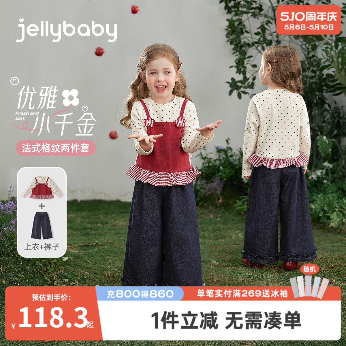 女童小清新套装春秋女宝宝春装衣服小女孩春季儿童两件套春款洋气