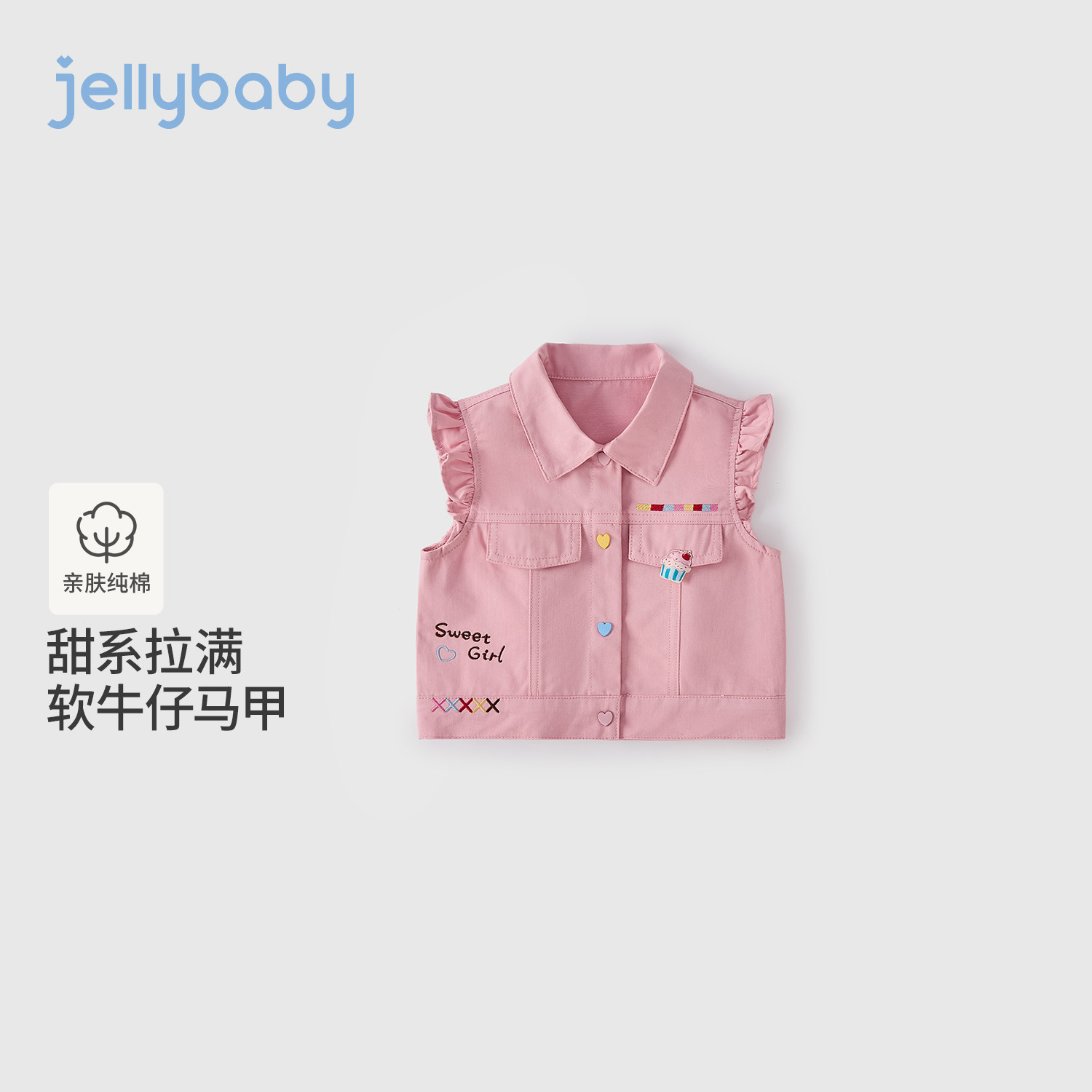 jellybaby女童纯棉牛仔马甲秋