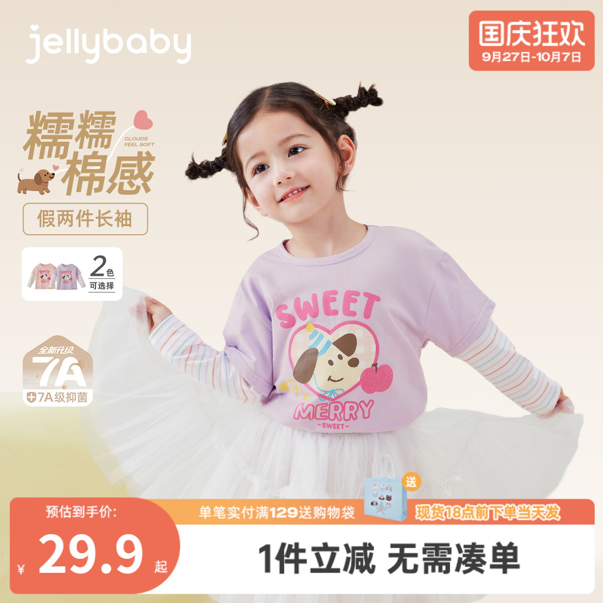 女童秋T恤假两件层次感甜美萌趣宝宝打底衫春秋2抑菌秋装中童上衣