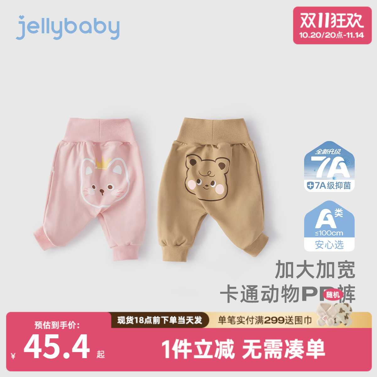 婴儿大屁屁裤女幼儿春秋可爱pp裤小宝宝洋气长裤外穿儿童秋装男宝