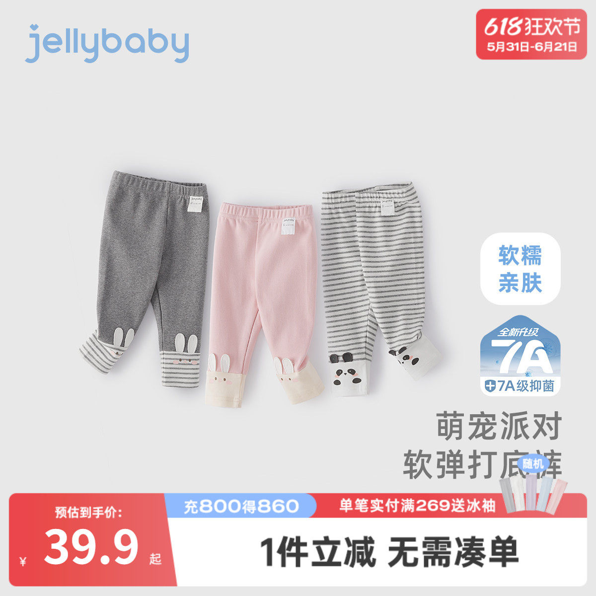[7A抗菌]女童打底裤春秋款小童可爱长裤儿童春季甜美春装宝宝裤子