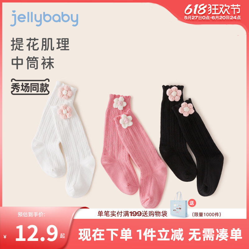 宝宝中筒袜春秋3-5岁儿童黑色打底长袜秋季可爱2025新款女童袜子