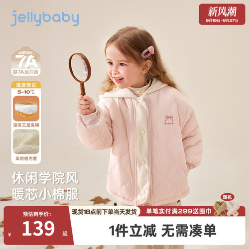 抗菌远红外女童加厚连帽棉服