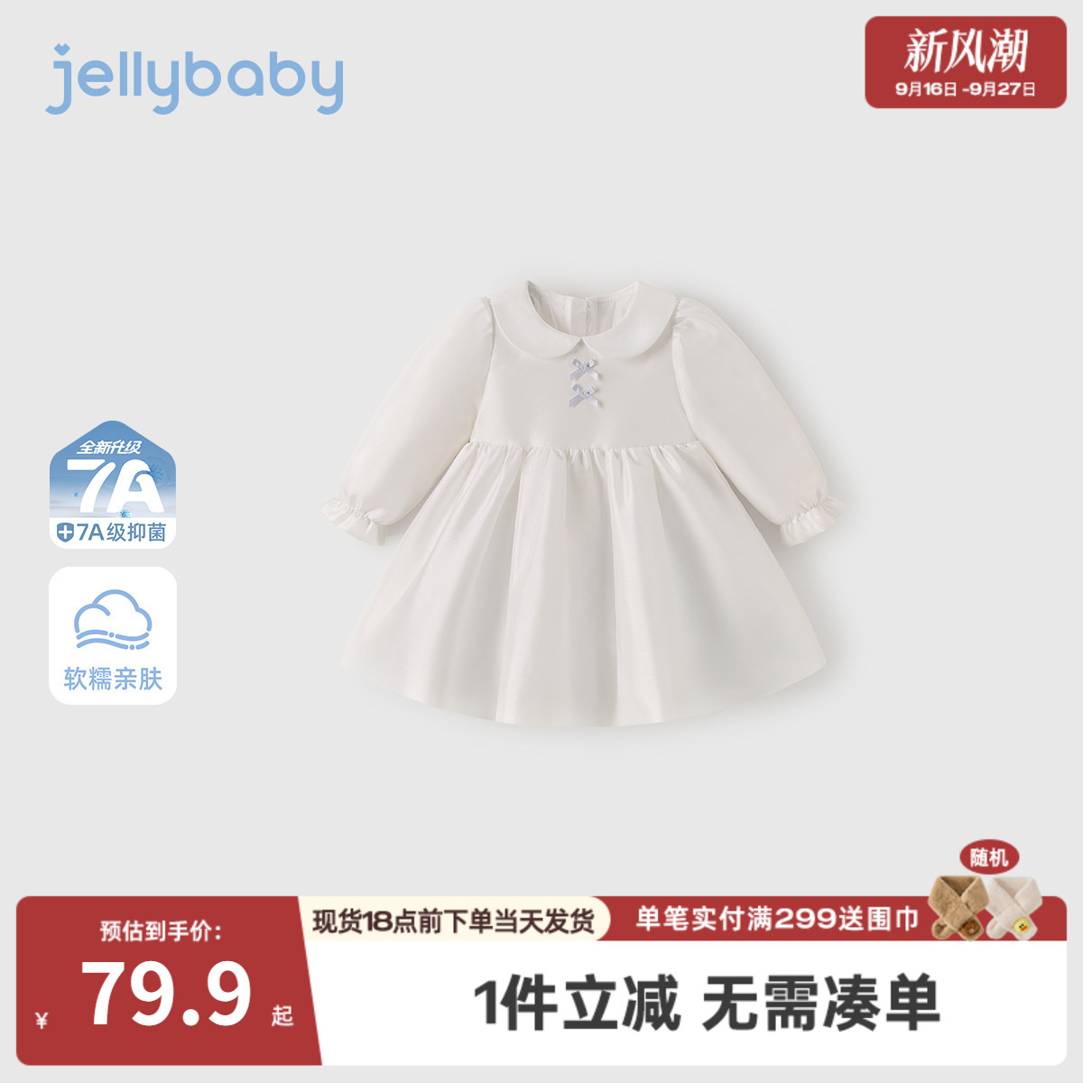 7A抑菌女童春秋公主礼服连衣裙图片