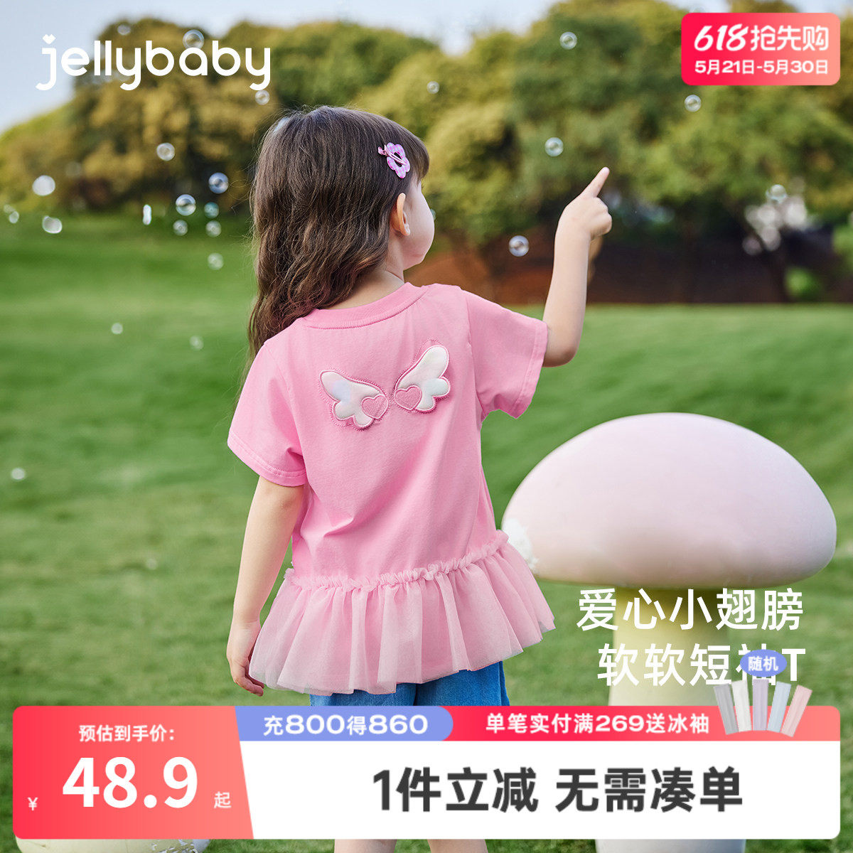 [7A抗菌]女童t恤6宝宝甜美网纱拼接衣服洋气夏装百搭休闲儿童上衣