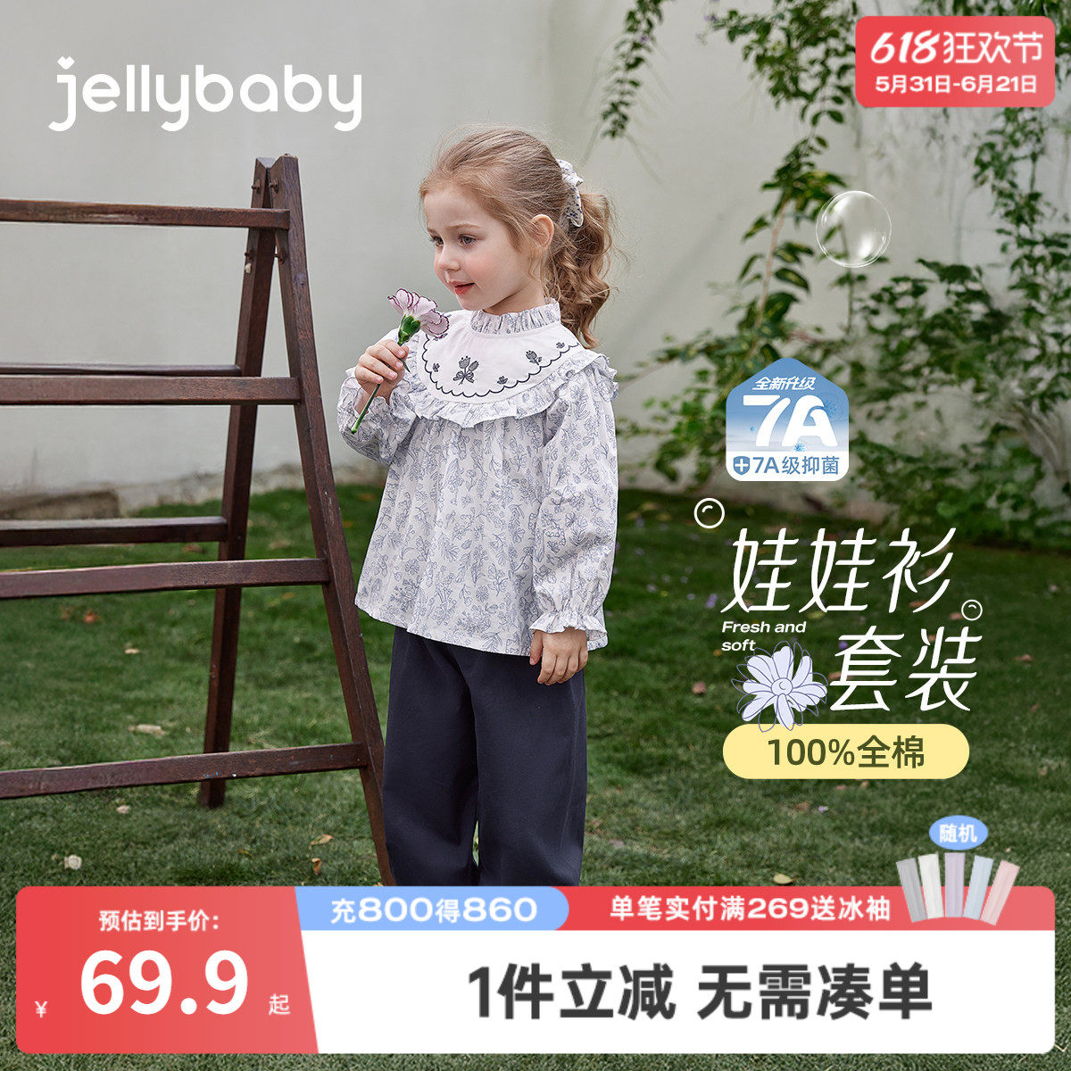 女童娃娃衫套装宝宝春季两件套小童碎花衣服洋气儿童春装2026新款