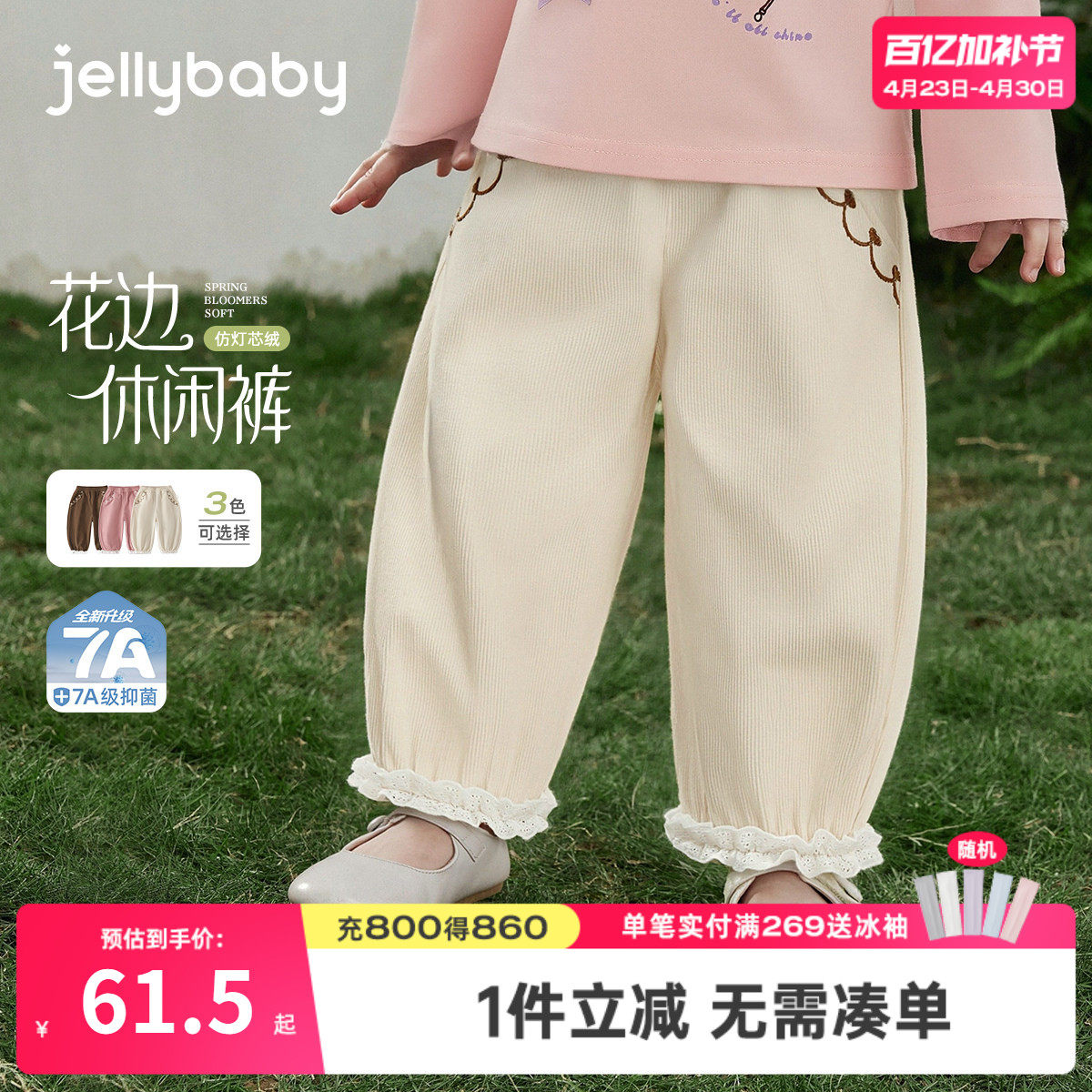 [7a抑菌]女童灯芯绒裤子春季宝宝长裤洋气时髦春款儿童休闲裤女孩
