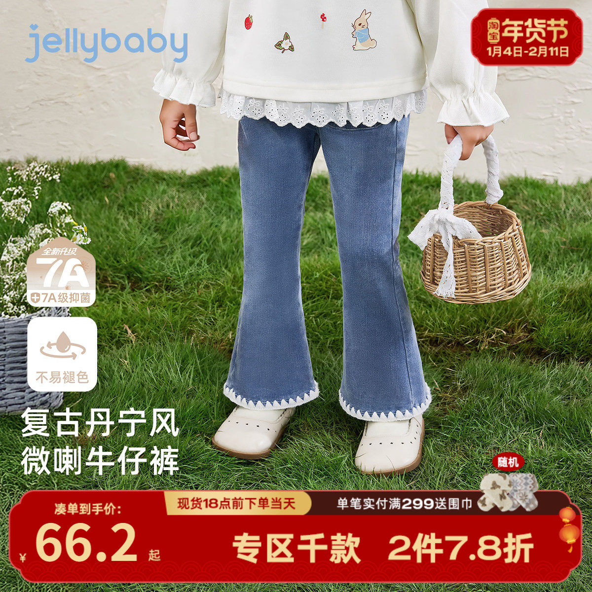 [7A抗菌]女童牛仔裤2026新款宝宝洋气喇叭裤小童休闲春装儿童裤子,童装/婴儿装/亲子装,裤子,淘宝优惠券,粉丝福利购,淘宝优惠卷