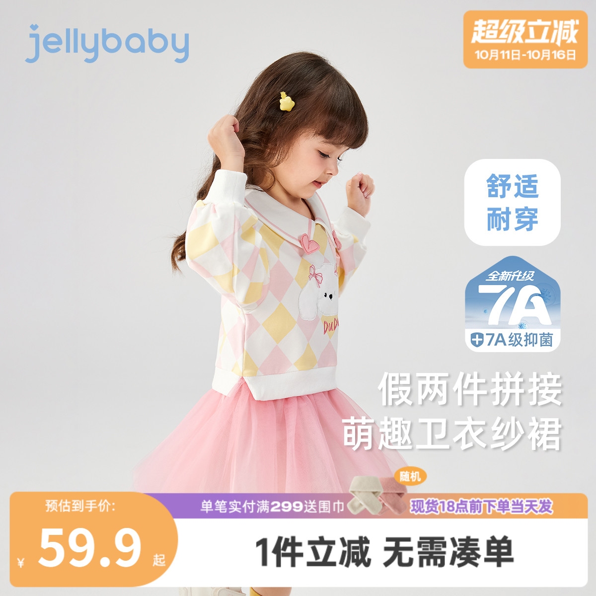 女童连衣裙秋款小童假两件纱裙小宝宝秋季裙子萌趣儿童卫衣裙春秋