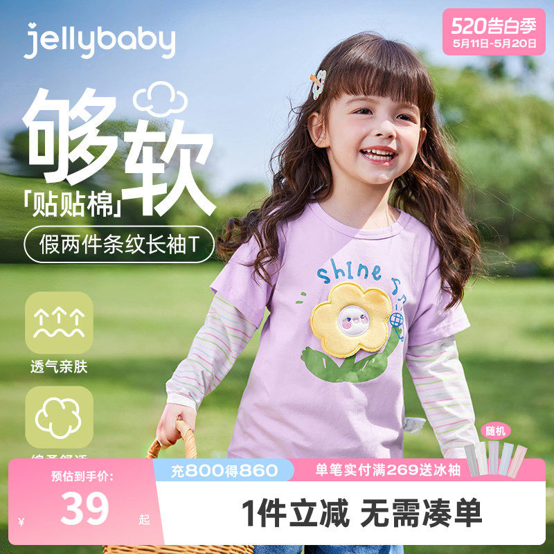 女童t恤长袖儿童春秋假两件衣服小童春款时髦春装潮5宝宝春季上衣