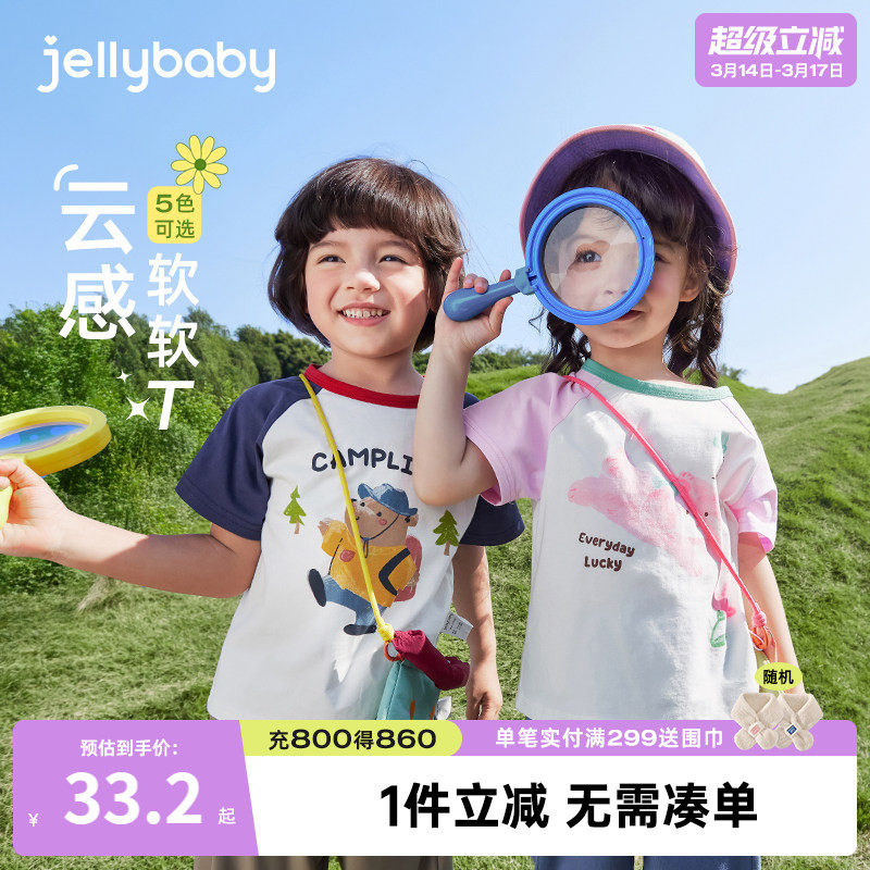 [7A抗菌]儿童t恤短袖3岁男小童夏季休闲衣服女童可爱夏装宝宝上衣