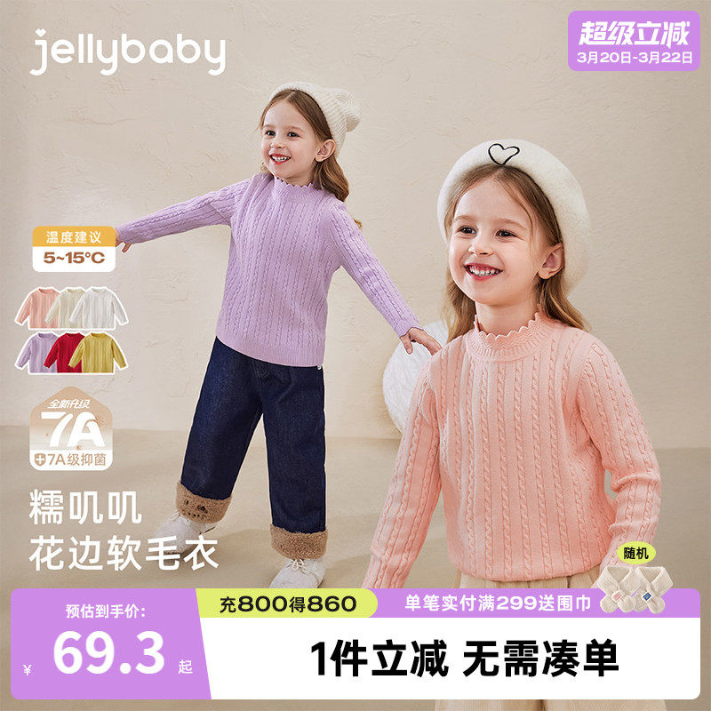 女童毛衣春季宝宝春装上衣小童打底衫女孩新款红色儿童针织衫春秋