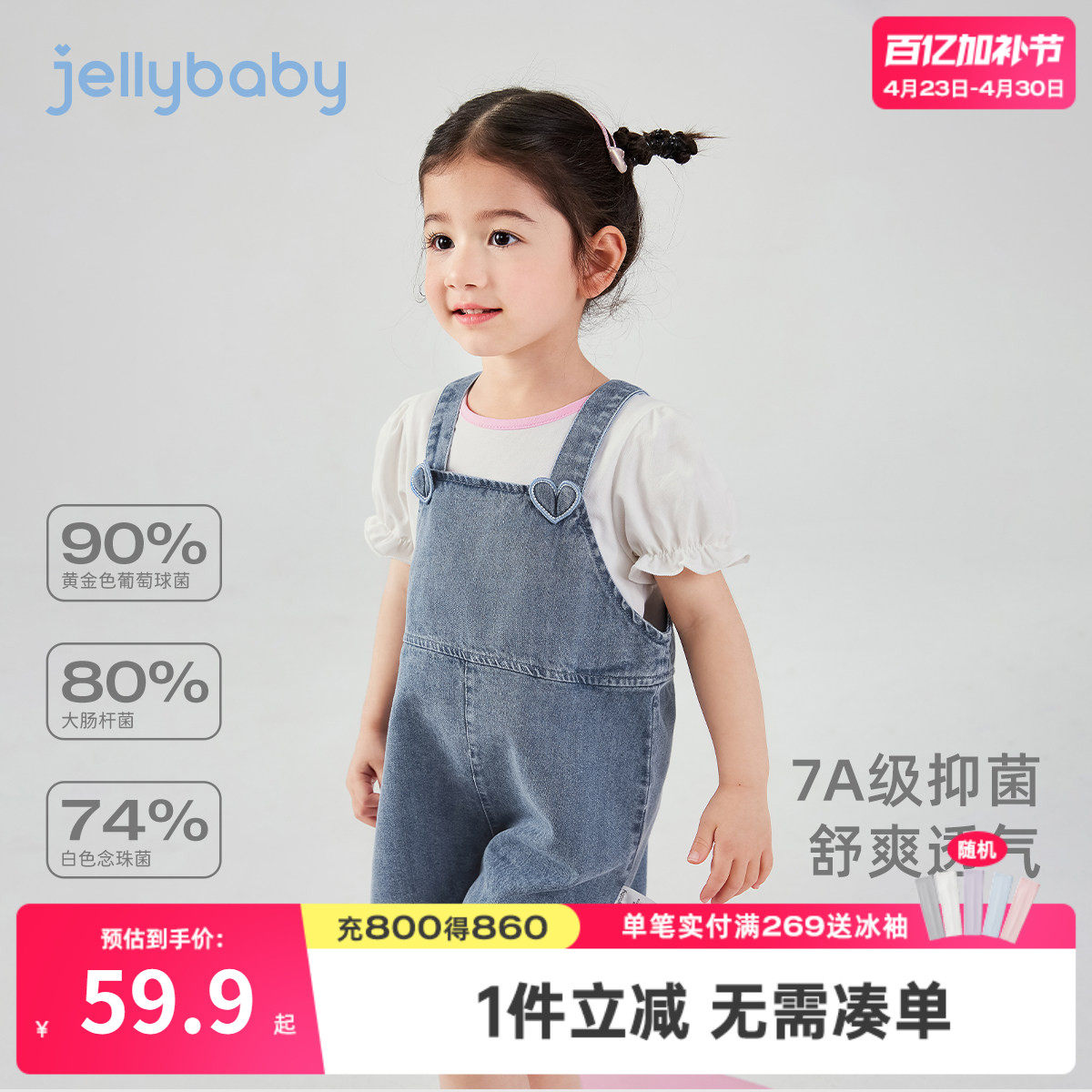 [7A抗菌]女童裤子夏日宝宝可爱宽松牛仔裤小童休闲夏装儿童背带裤
