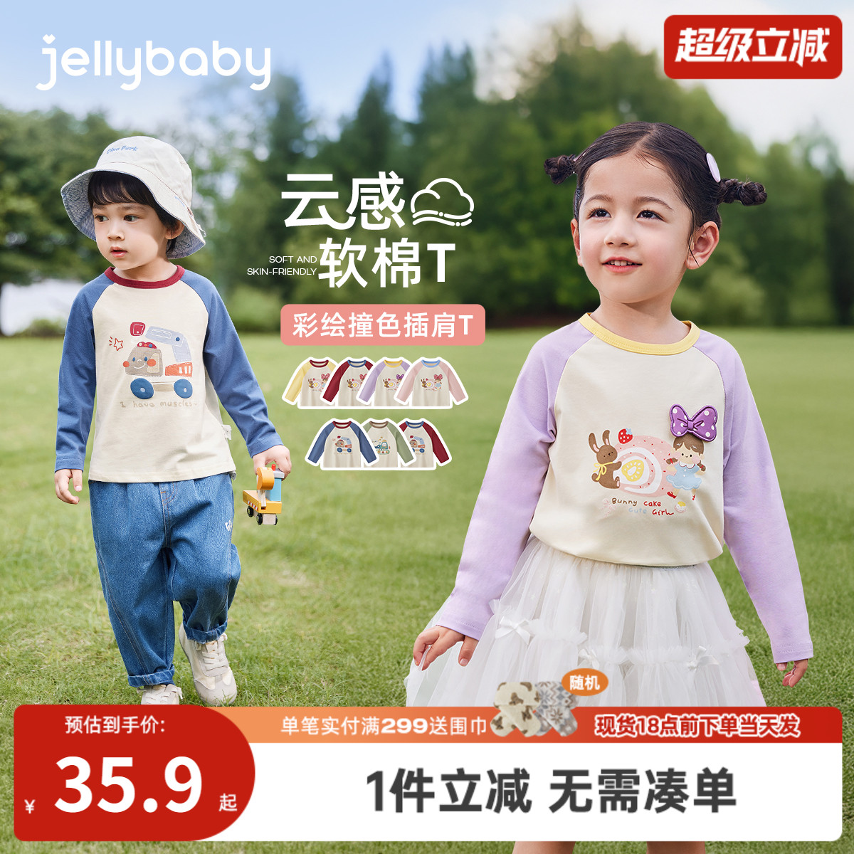 [7A抗菌]儿童长袖t恤8宝宝秋季百搭衣服男童撞色时髦秋装女童上衣