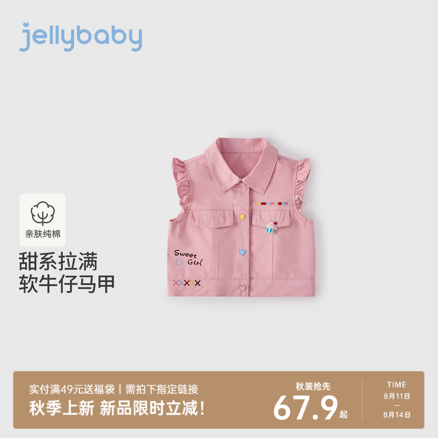 jellybaby女童纯棉牛仔马甲秋