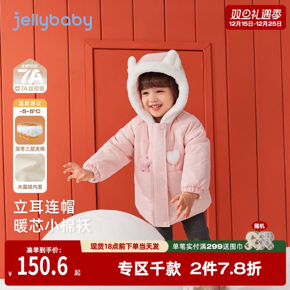 [抗菌远红外]女童中长款棉服秋冬宝宝连帽加绒上衣儿童新款外套女