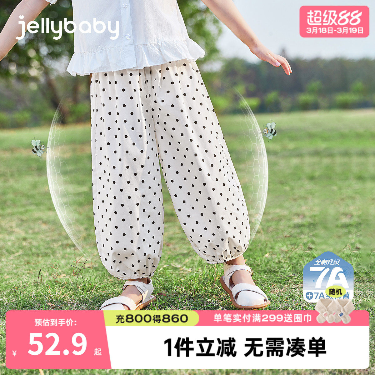 [7A抗菌]女童防蚊裤儿童夏装薄款长裤大童纯棉休闲裤宝宝夏季裤子