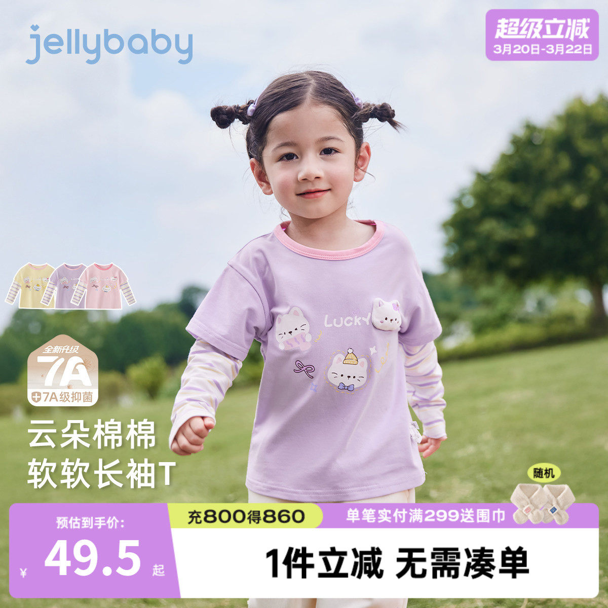 [7A抗菌]女童长袖t恤儿童假两件春装小女孩可爱衣服6宝宝春季上衣