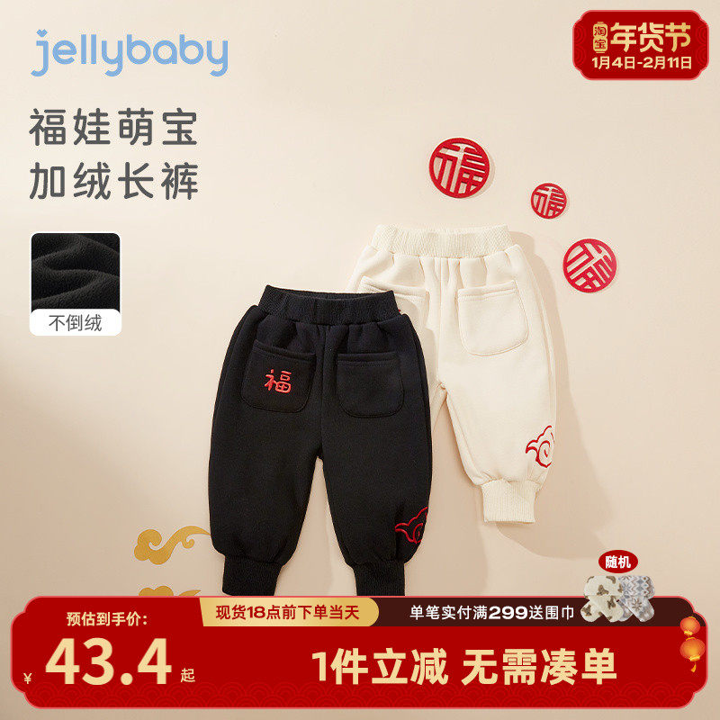 加绒裤子男童秋冬宝宝2026新款保暖长裤儿童冬装国风女童冬季卫裤,童装/婴儿装/亲子装,裤子,淘宝优惠券,粉丝福利购,淘宝优惠卷