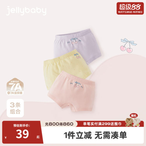 [7A抗菌]女童内裤夏季宝宝四角裤薄款平角短裤不夹屁屁儿童安全裤