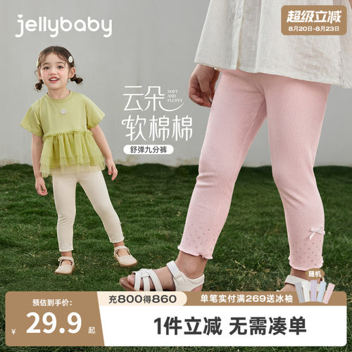 女童夏季薄款透气九分打底裤