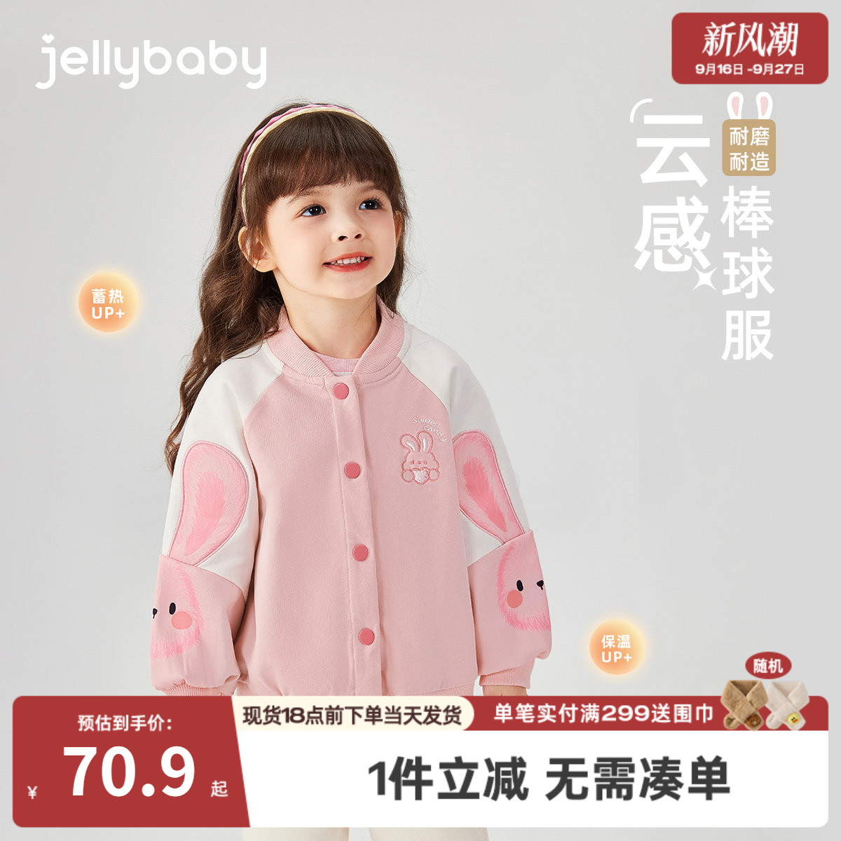 女童春秋洋气运动棒球外套