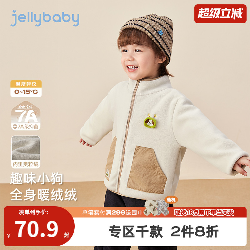 [抗菌远红外]男童秋冬外套男小童摇粒绒拼接开衫时尚冬装儿童衣服